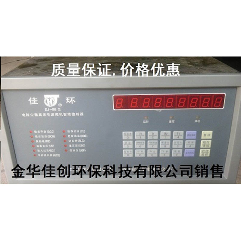 云岩DJ-96型电除尘高压控制器